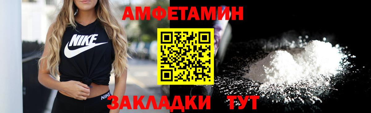 Абакан  АМФ VHQ  Амфетамин  Вход с VPN 