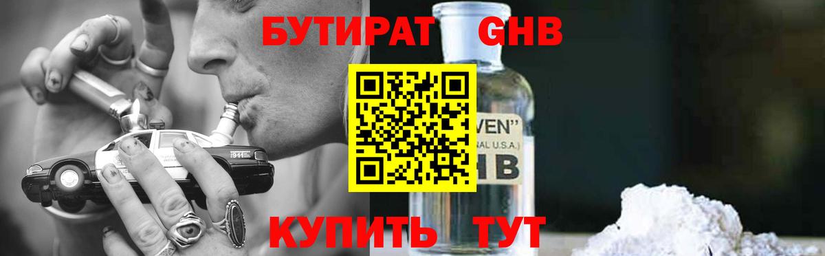 Абакан  БУТИРАТ оксана  Вход с VPN 