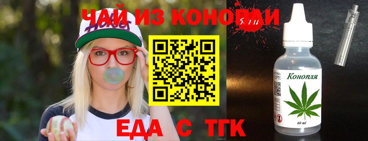 Cannafood конопля  Вход с VPN  Абакан 