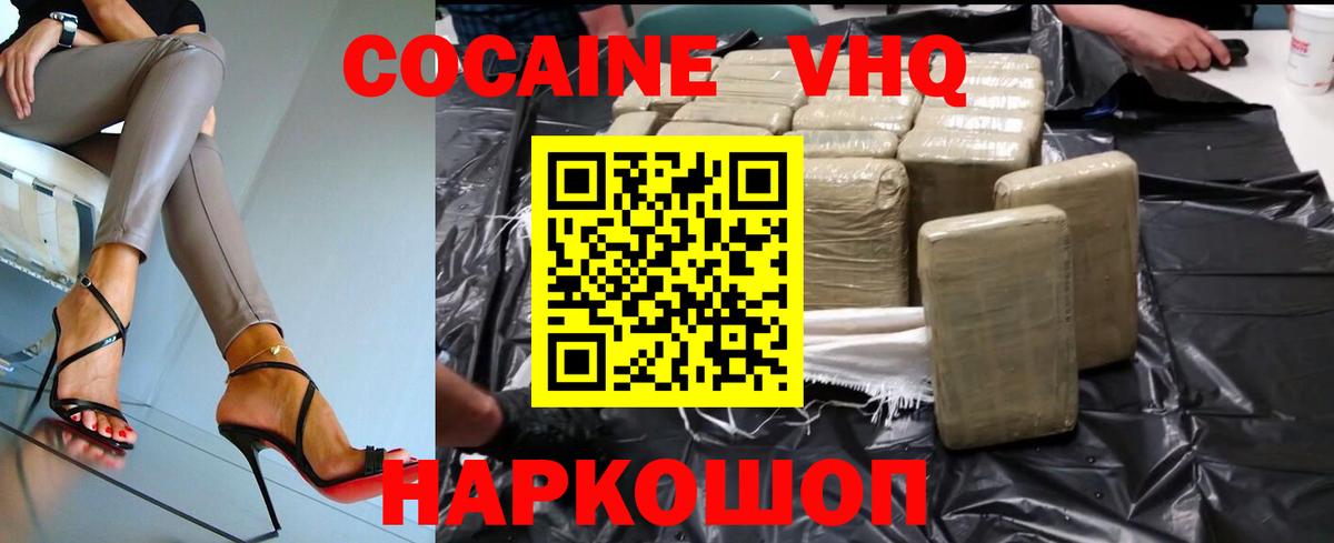 Абакан  Cocaine Columbia  COCAIN 97%  Кокаин  Вход с VPN 