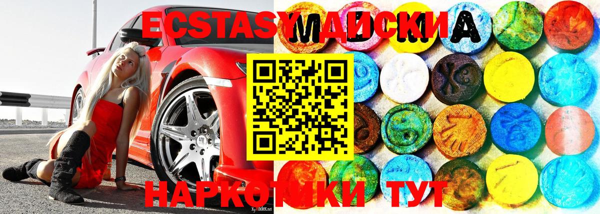 ЭКСТАЗИ диски  Ecstasy  как найти наркотики  Ecstasy VHQ  Вход с VPN  Абакан 