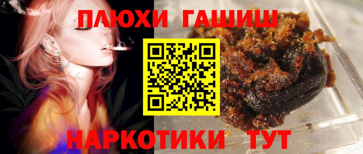 ГАШИШ Cannabis  ГАШИШ Premium  Абакан  Вход с VPN 