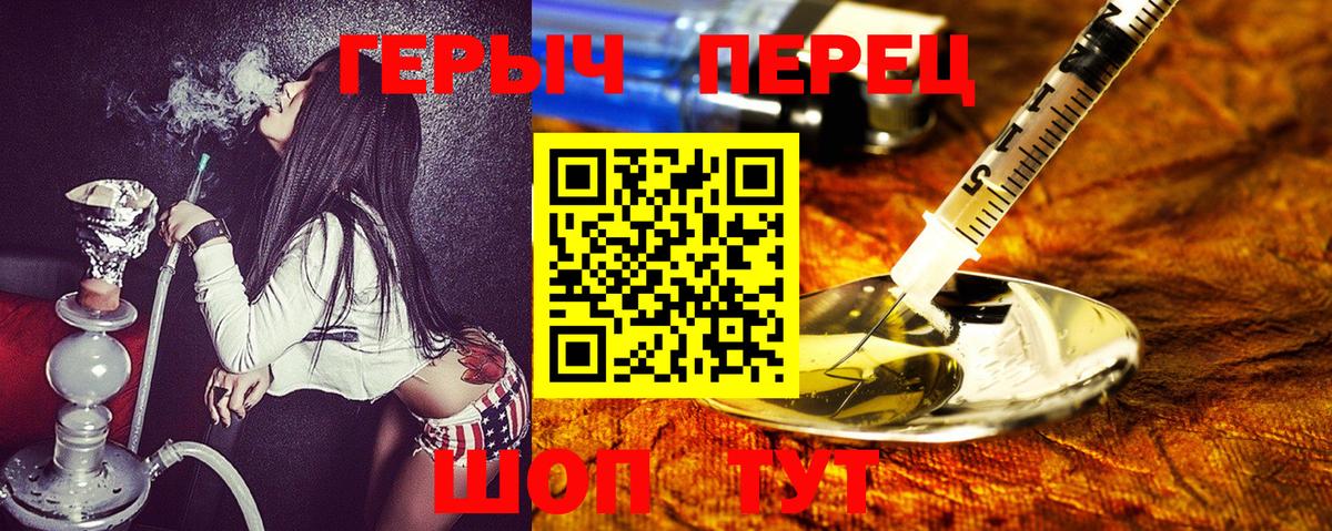 ГЕРОИН герыч Абакан