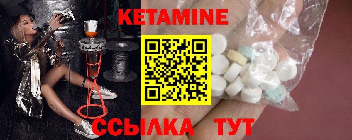 Кетамин VHQ Абакан