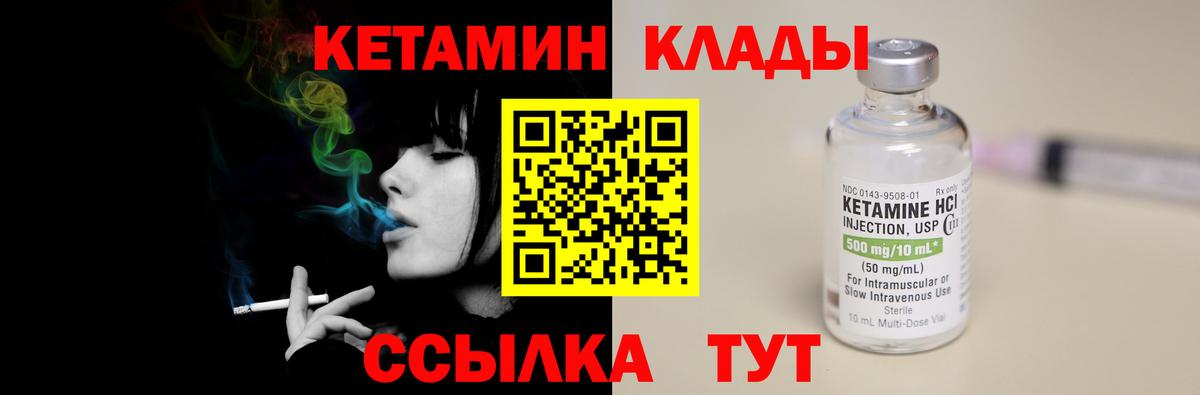 Абакан  КЕТАМИН VHQ  КЕТАМИН ketamine  Вход с VPN 
