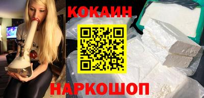 кокаин VHQ Абинск