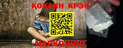 кокаин VHQ Абинск