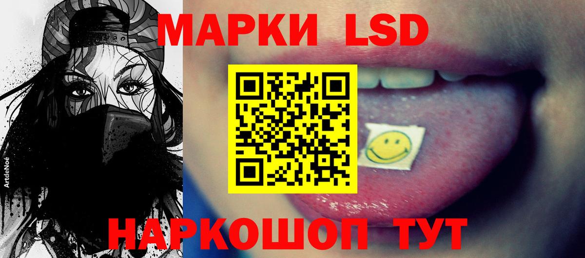 LSD-25 экстази кислота  LSD-25 экстази ecstasy  Абакан  Вход с VPN 