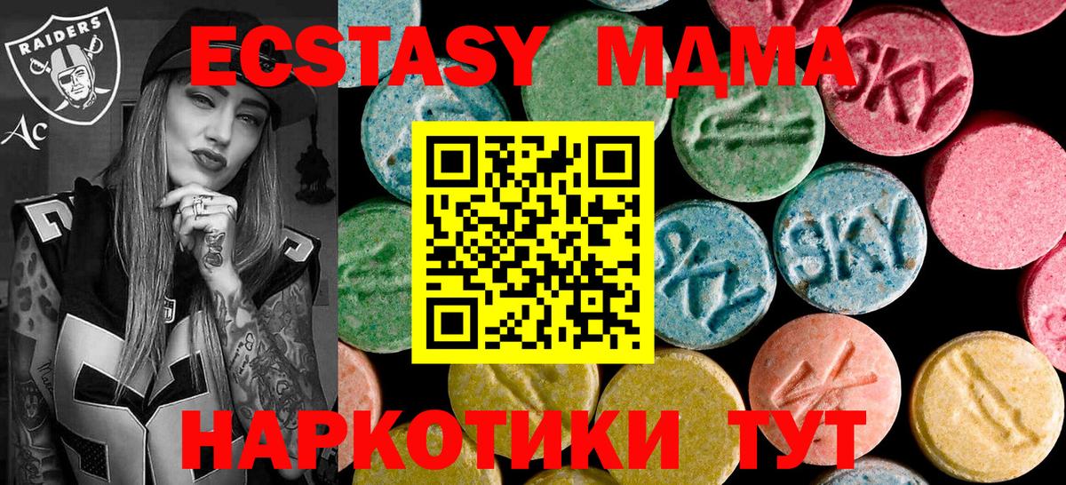 MDMA Molly Абакан