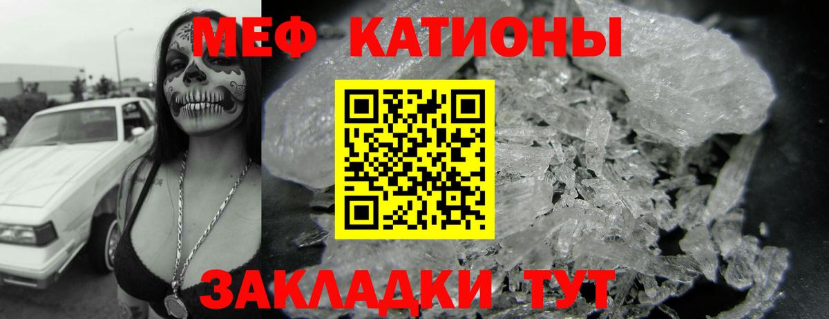 МЕФ кристаллы  МЕФ  Меф  Вход с VPN  Абакан  МЕФ мяу мяу 