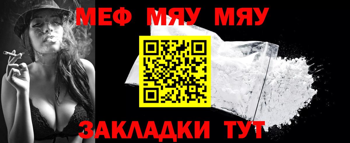 МЕФ  Абакан