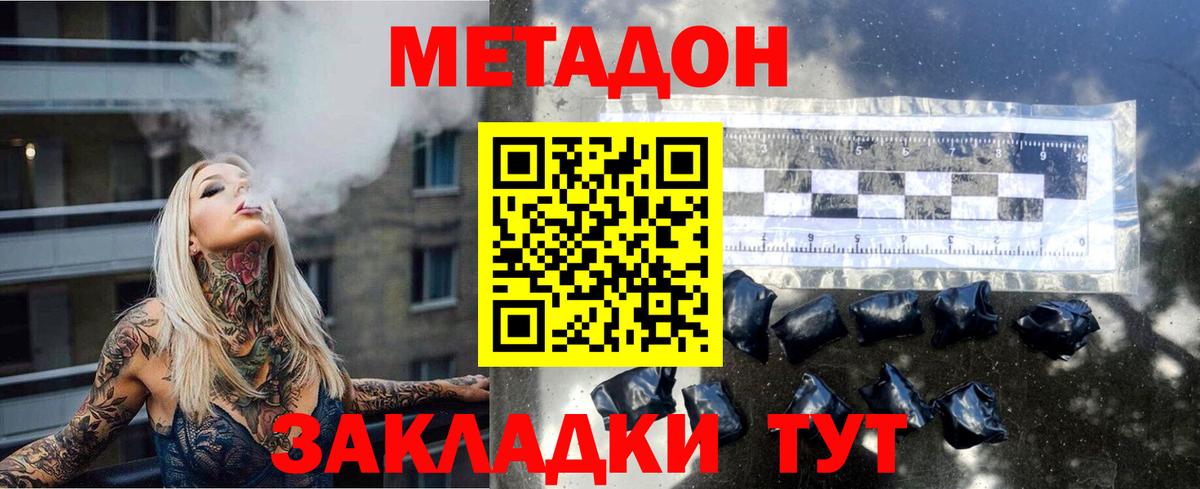 МЕТАДОН белоснежный  Вход с VPN  Абакан  Метадон мёд 