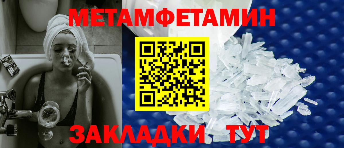 Метамфетамин винт Абакан