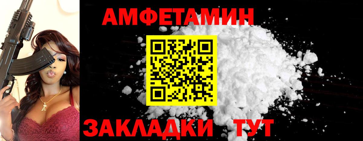 Первитин мет  Вход с VPN  Абакан  МЕТАМФЕТАМИН  Первитин мет 