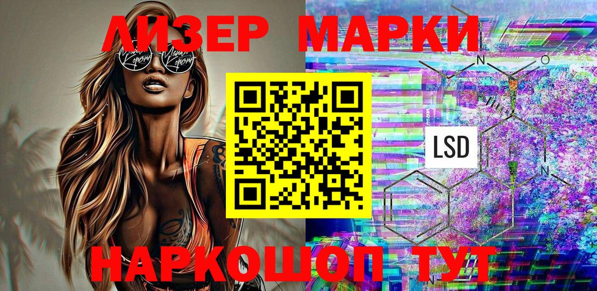 Марки NBOMe 1,8мг  Вход с VPN  Абакан 