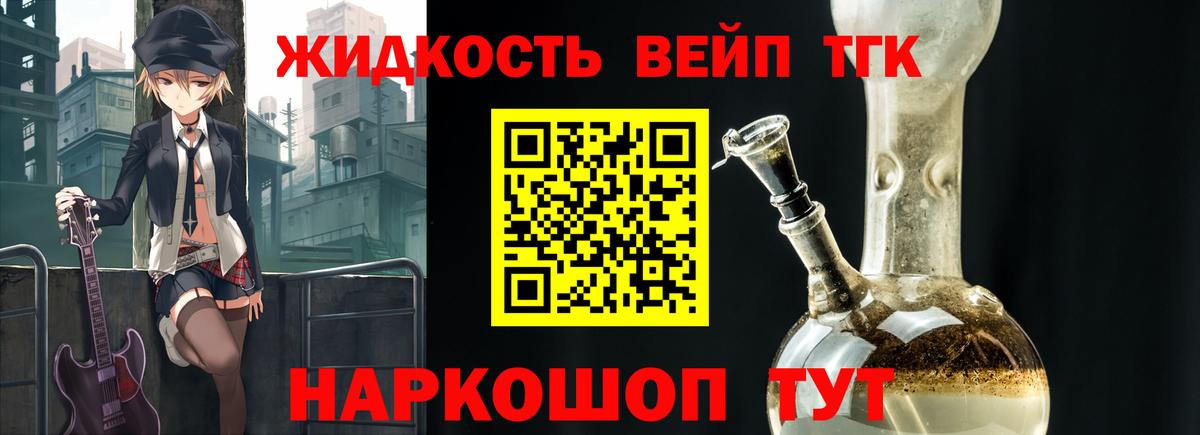 Дистиллят ТГК гашишное масло  Вход с VPN  Абакан 
